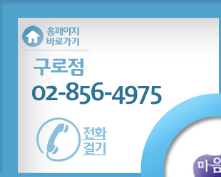 구로점