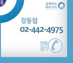 강동점